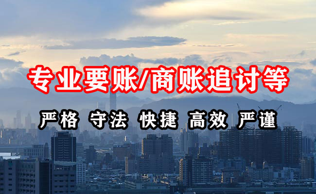 辽源收债公司